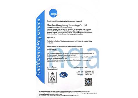 NQA证书
